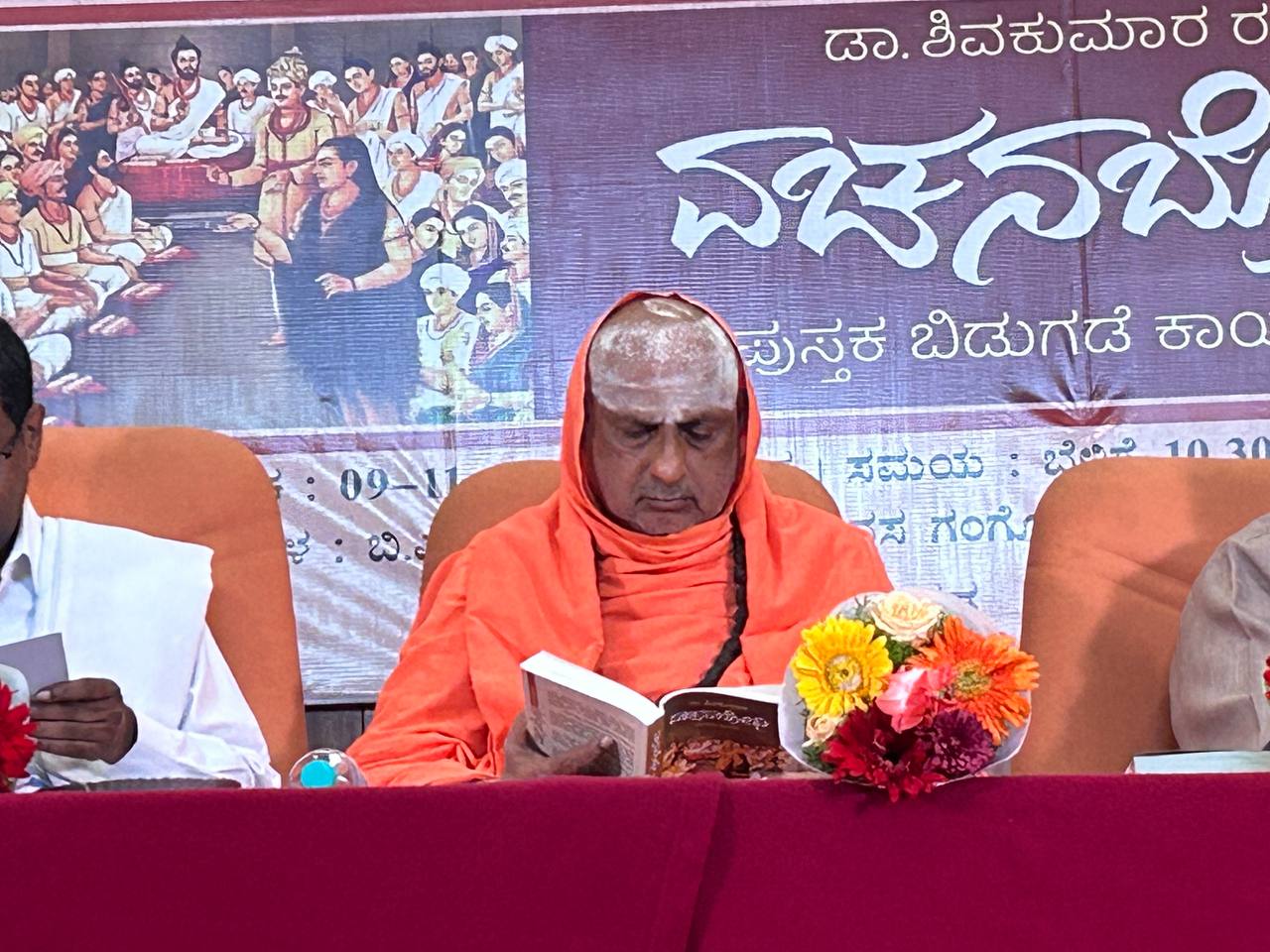 Vachana Bodhi 1